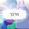 מרכך