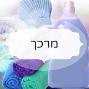 מרכך