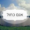 אגם כחול