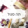 תה סגול