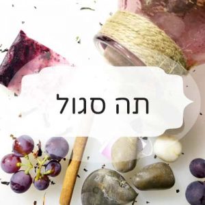 תה סגול