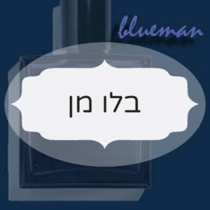 בלו מן