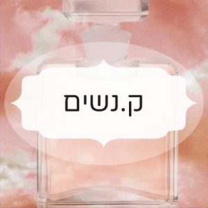 ק.נשים