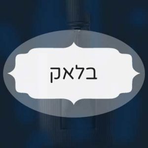 בלאק