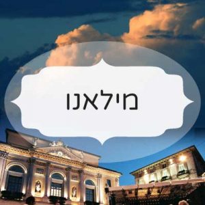 מילאנו