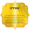 ריחות אווירה