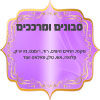 תמציות בישום סבונים ומרככים